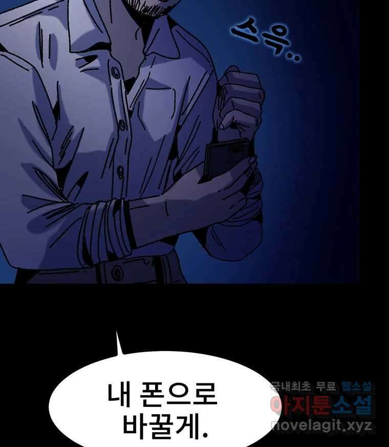 해늘골 25화 30