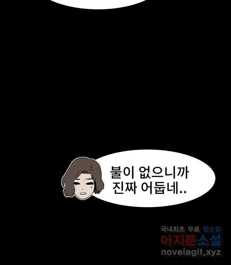 해늘골 25화 31
