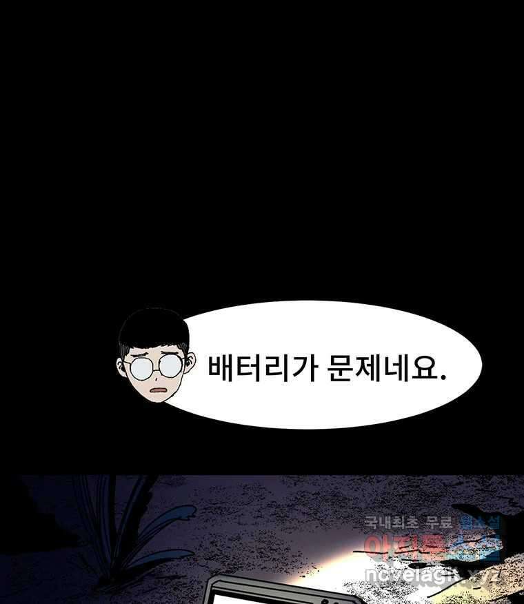 해늘골 25화 32