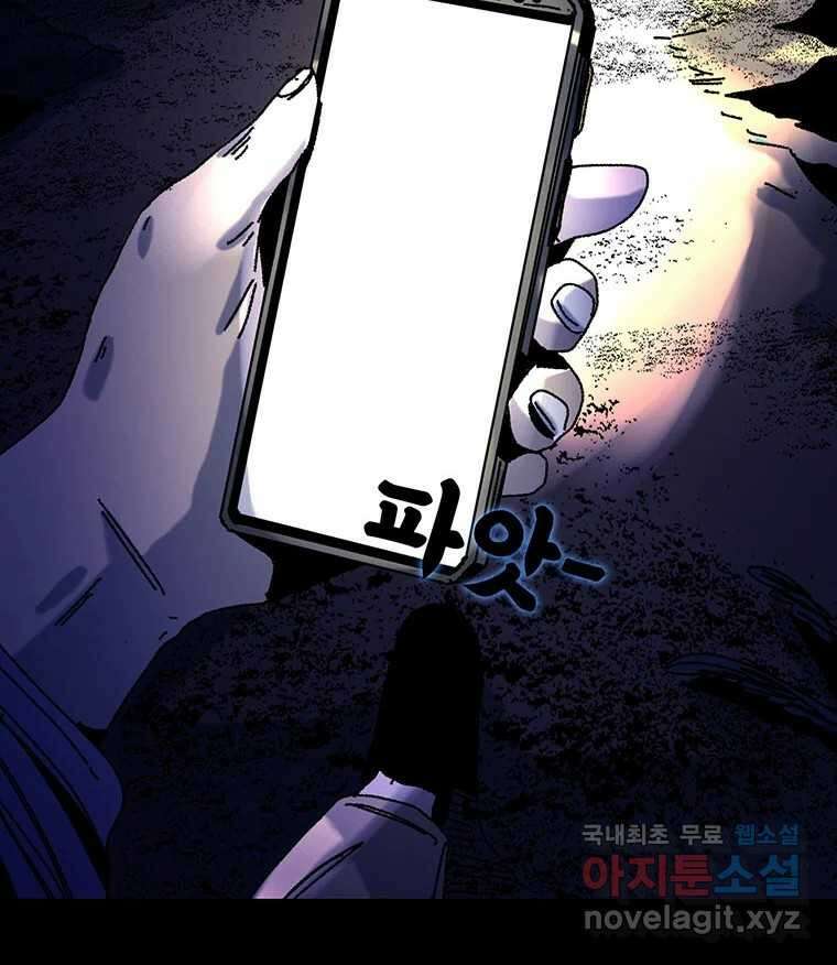 해늘골 25화 33