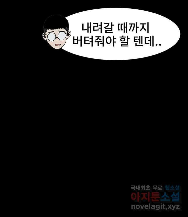 해늘골 25화 34