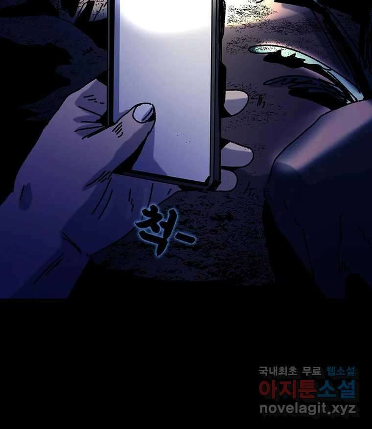 해늘골 25화 36