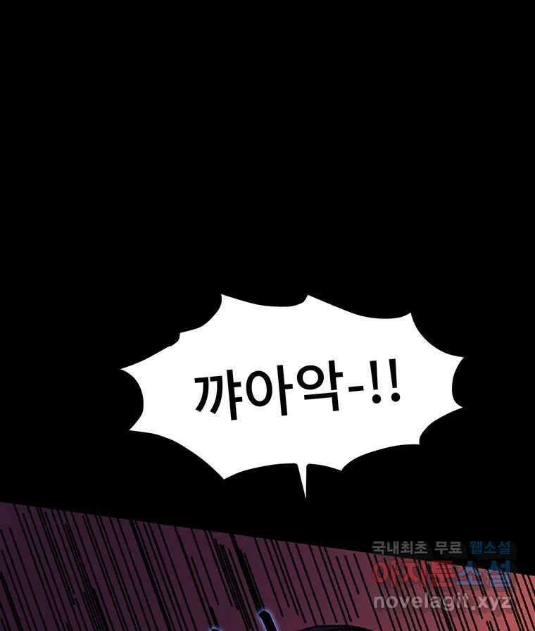 해늘골 25화 37
