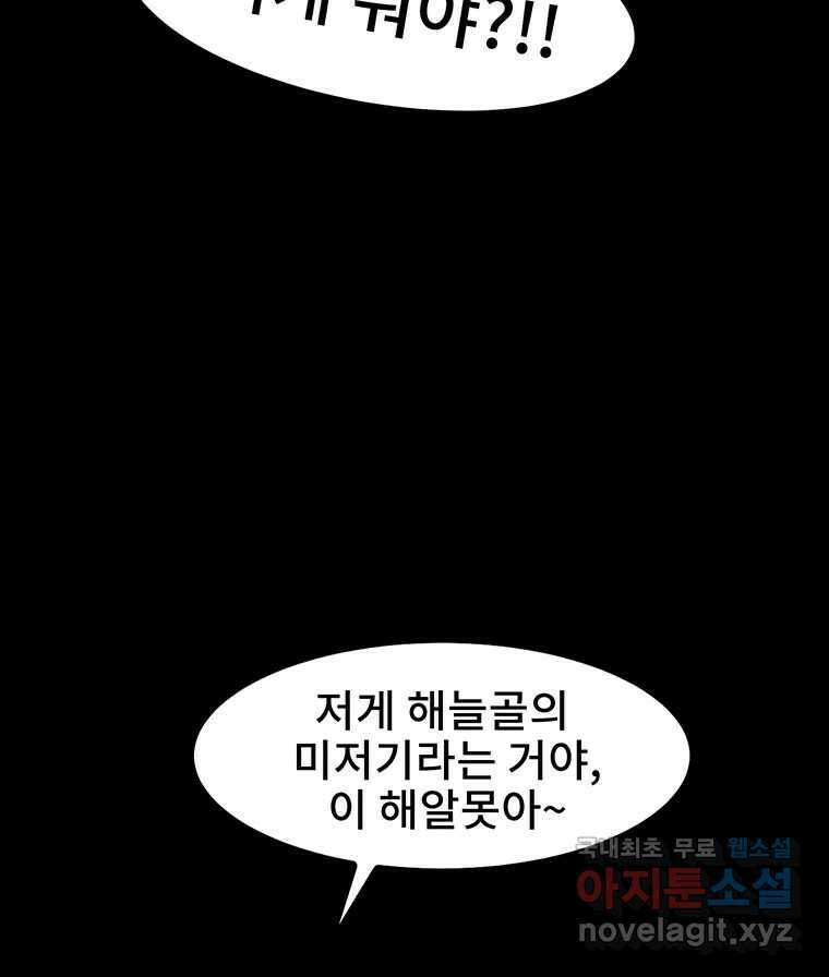 해늘골 25화 39