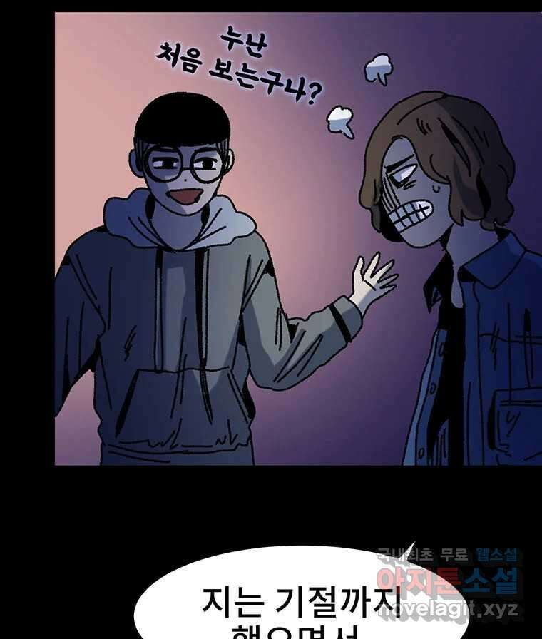 해늘골 25화 40