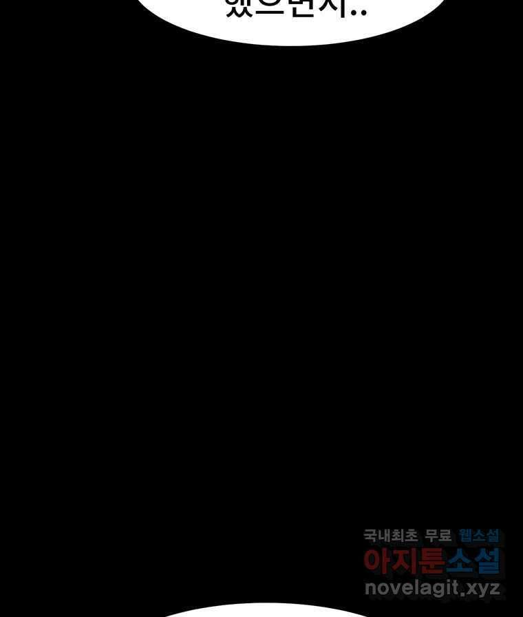 해늘골 25화 41