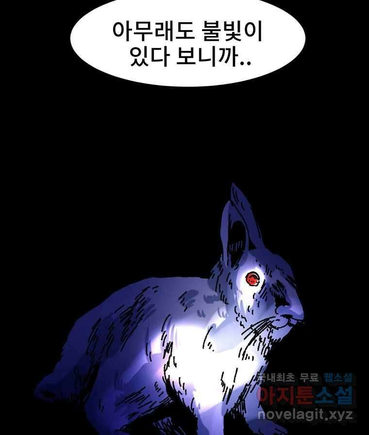 해늘골 25화 42