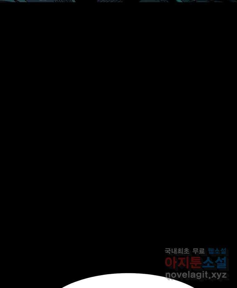해늘골 25화 46