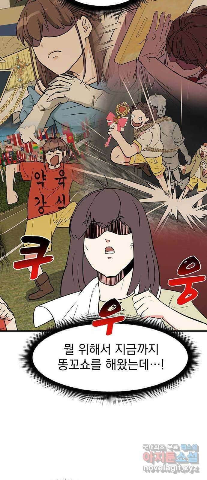 하렘에서 살아남기 39화 10