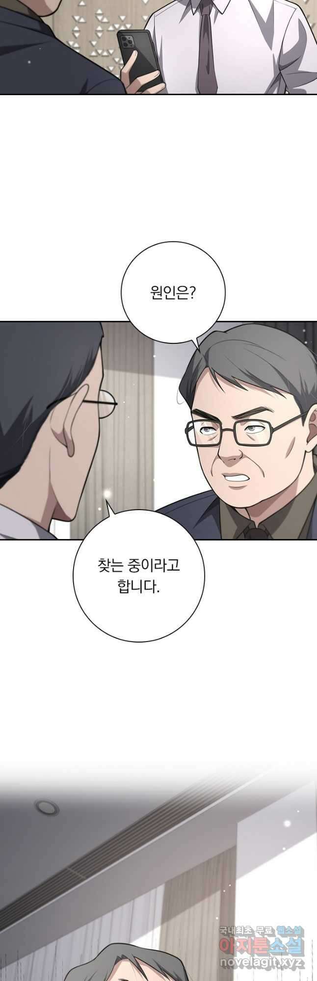 레벨업에 미친 의사 203화 3
