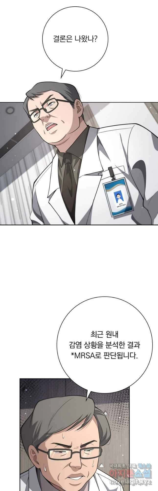 레벨업에 미친 의사 203화 6