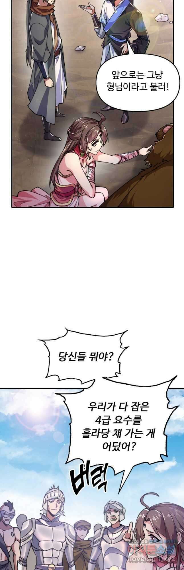 수선환생록 지존의 귀환 22화 4
