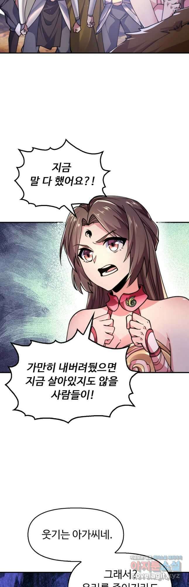 수선환생록 지존의 귀환 22화 5