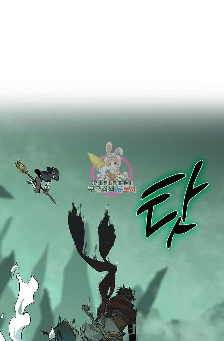 전직고수 63화 1