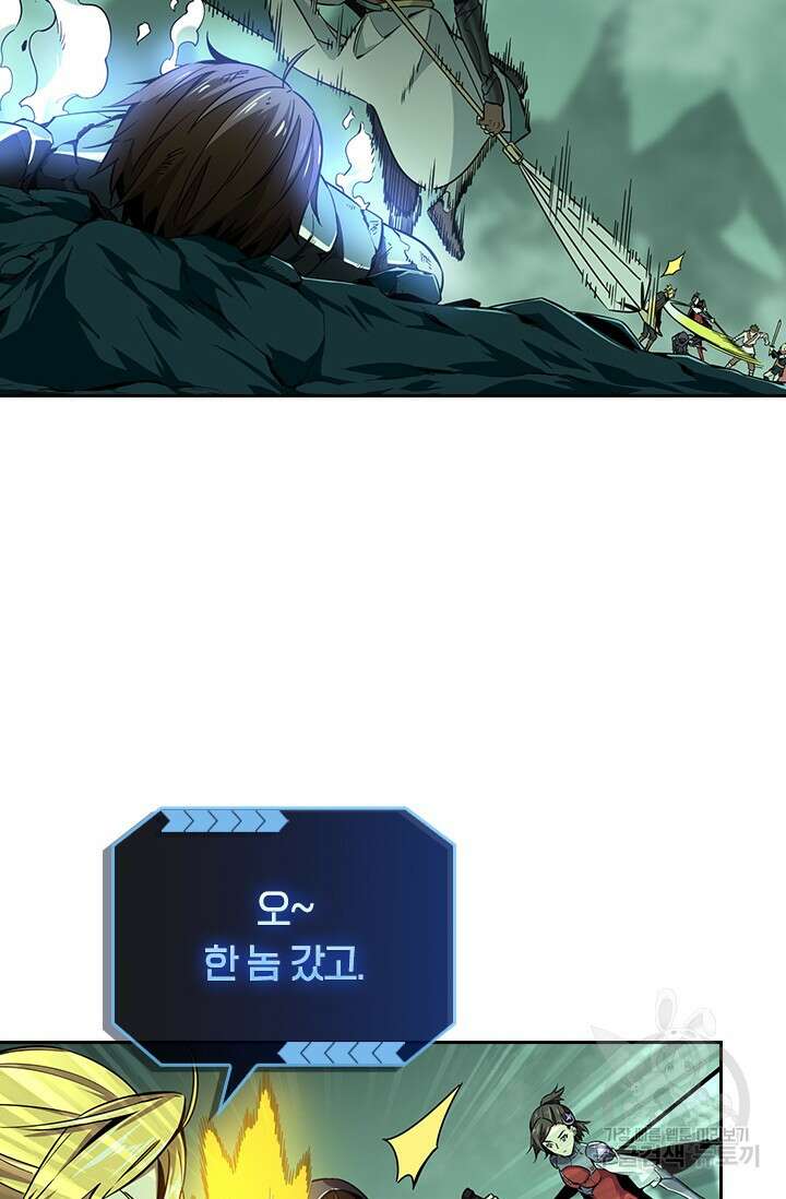 전직고수 63화 2