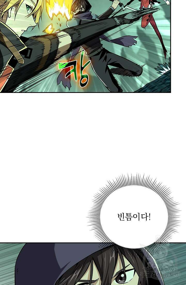 전직고수 63화 3