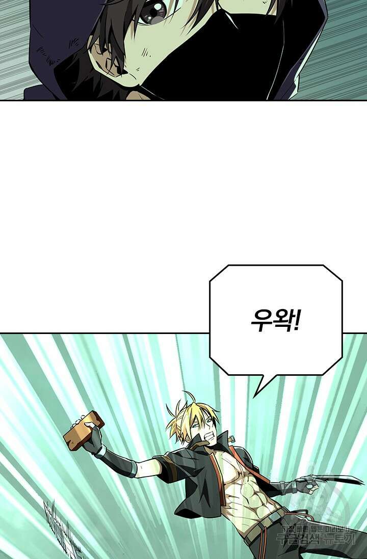 전직고수 63화 4