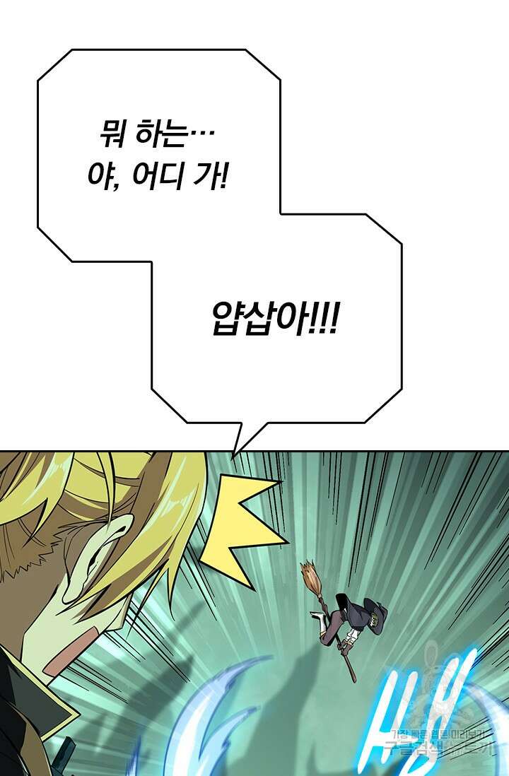 전직고수 63화 6