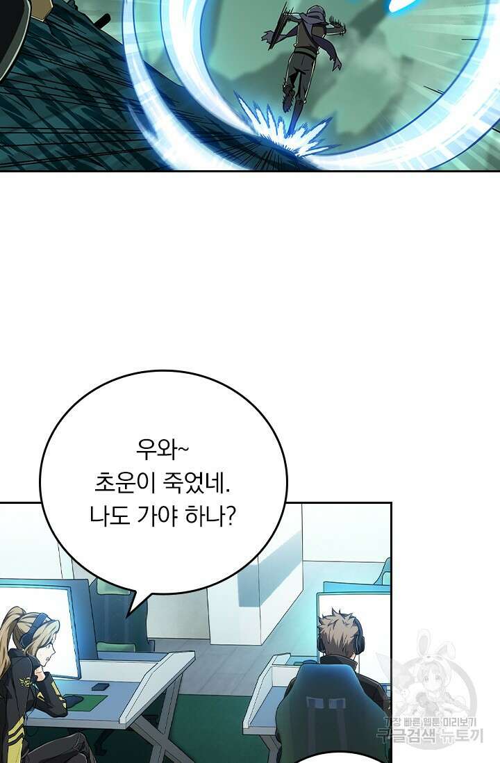 전직고수 63화 7