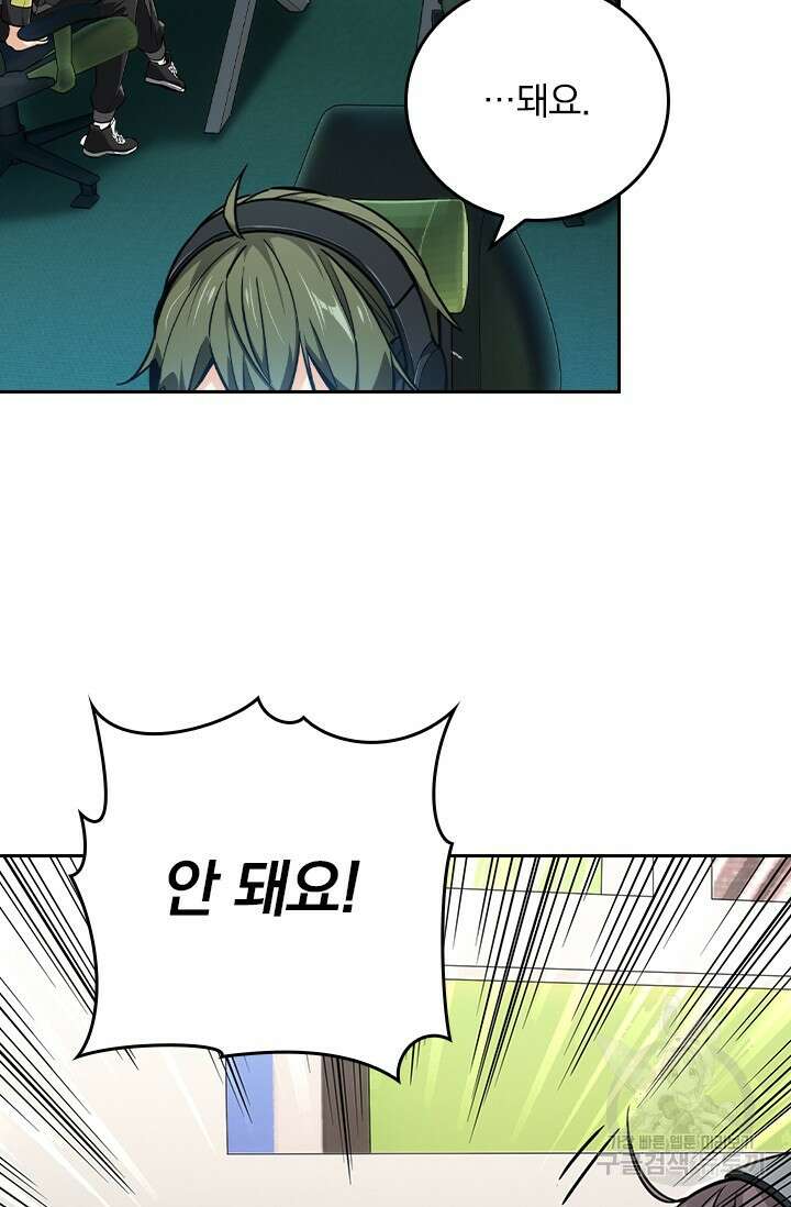전직고수 63화 8