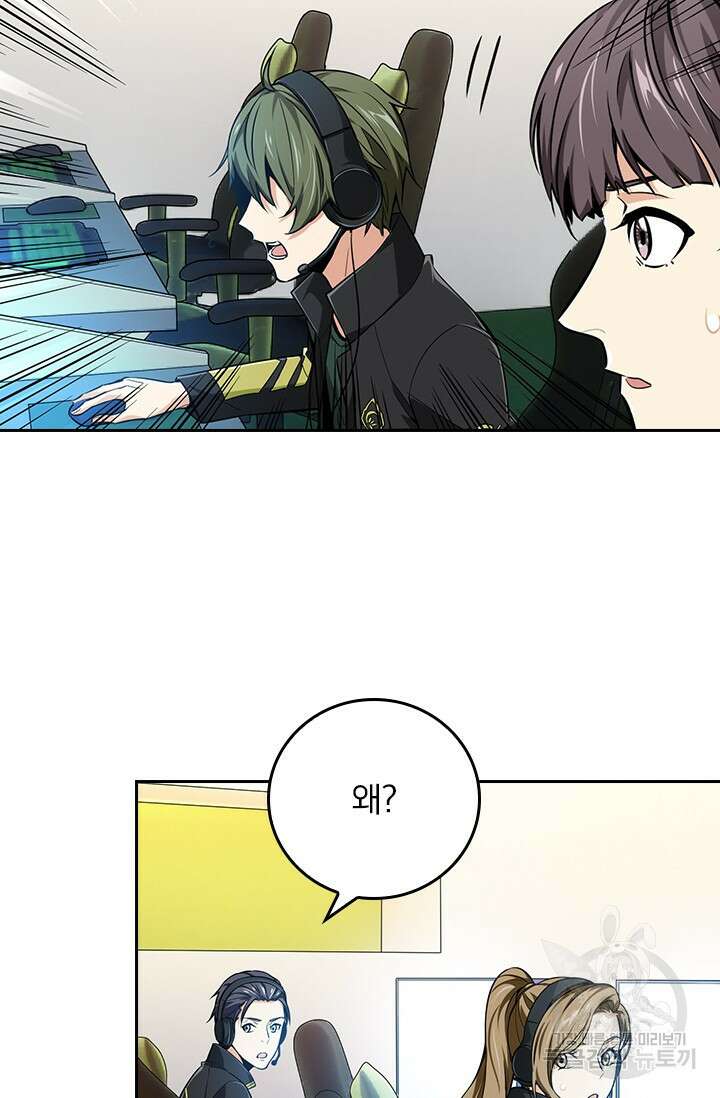 전직고수 63화 9