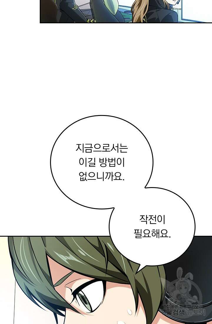 전직고수 63화 10