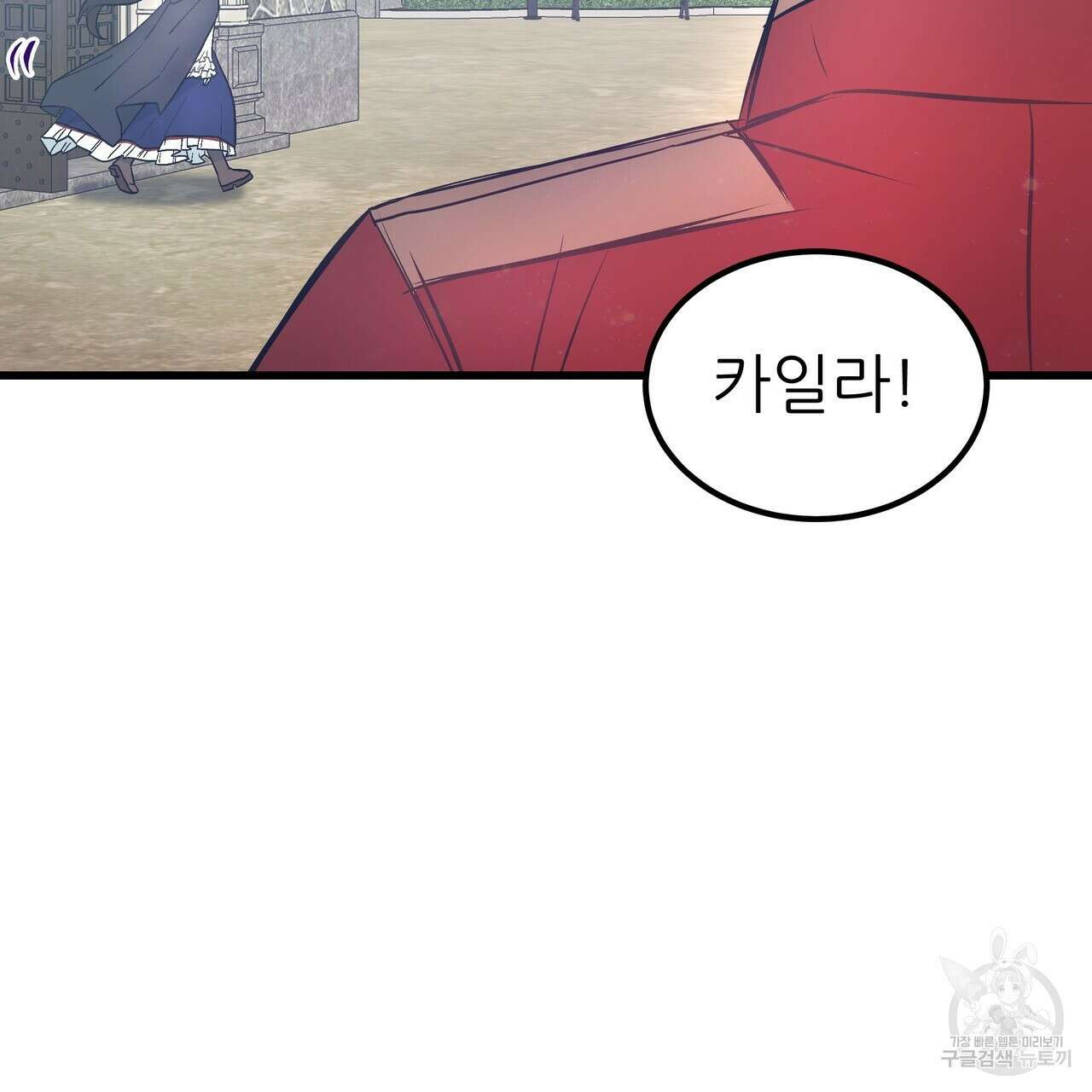 황제의 약혼녀로 산다는 것은 92화 8