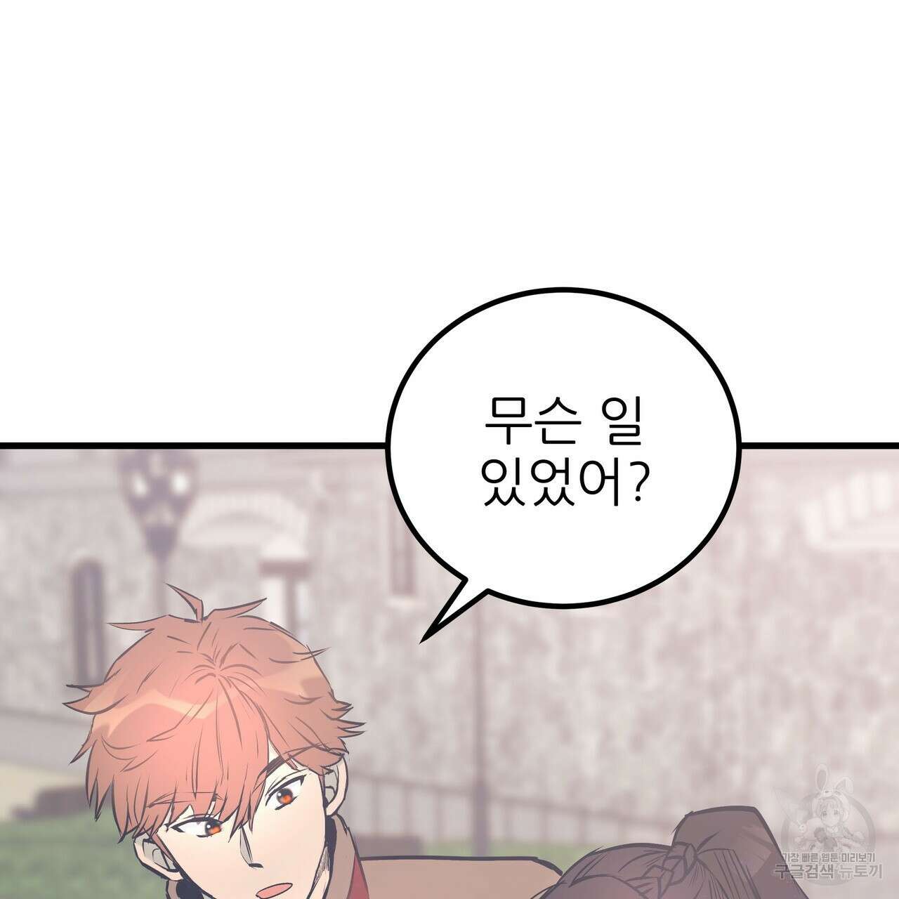 황제의 약혼녀로 산다는 것은 92화 9