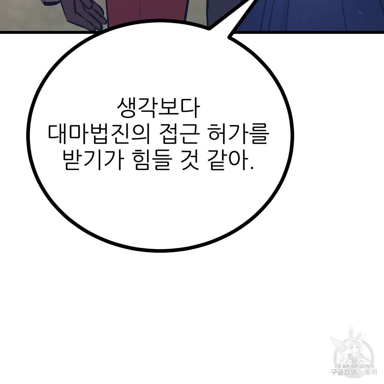황제의 약혼녀로 산다는 것은 92화 11