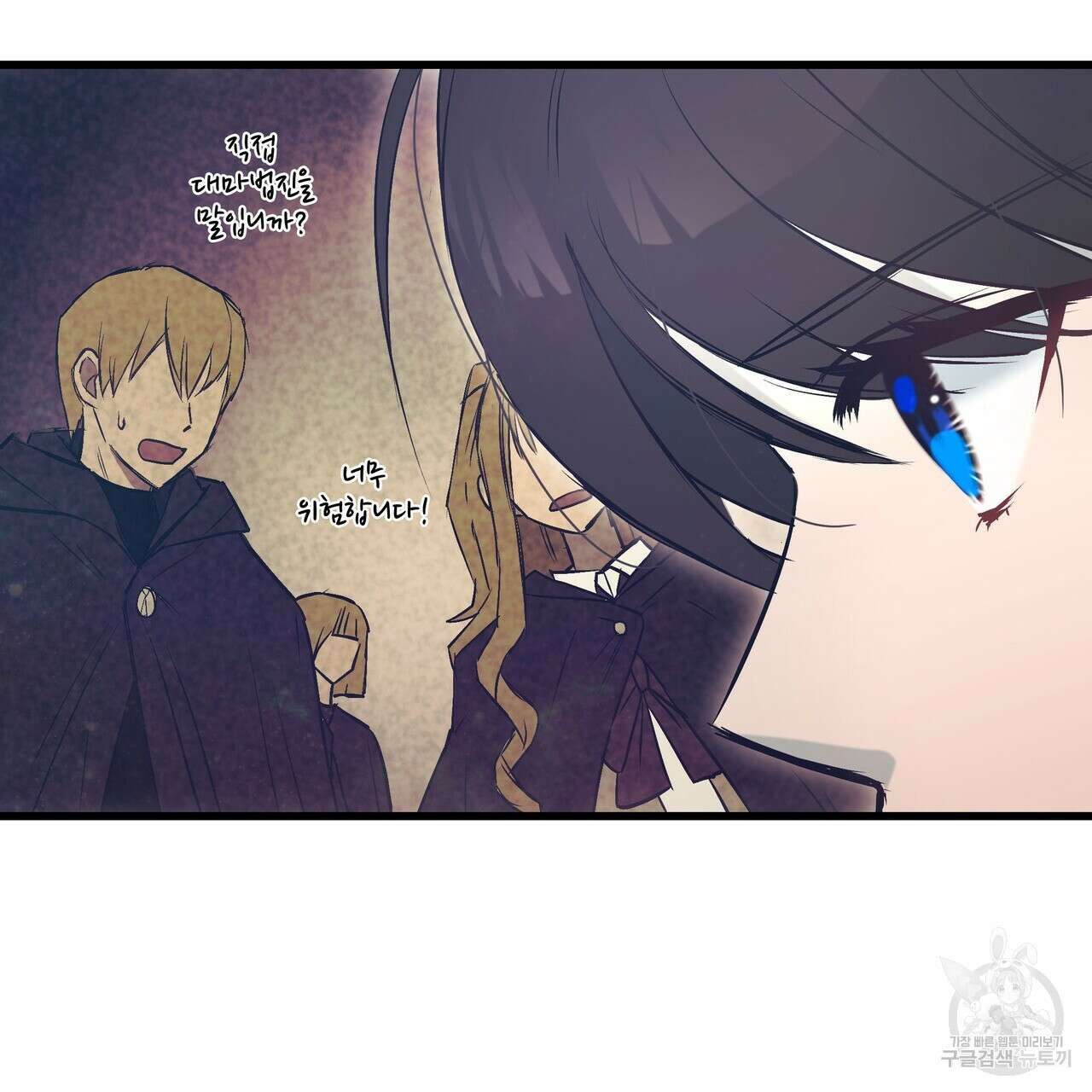 황제의 약혼녀로 산다는 것은 92화 12