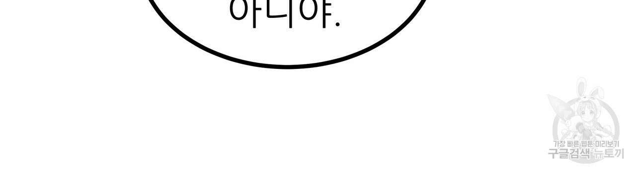 황제의 약혼녀로 산다는 것은 92화 15