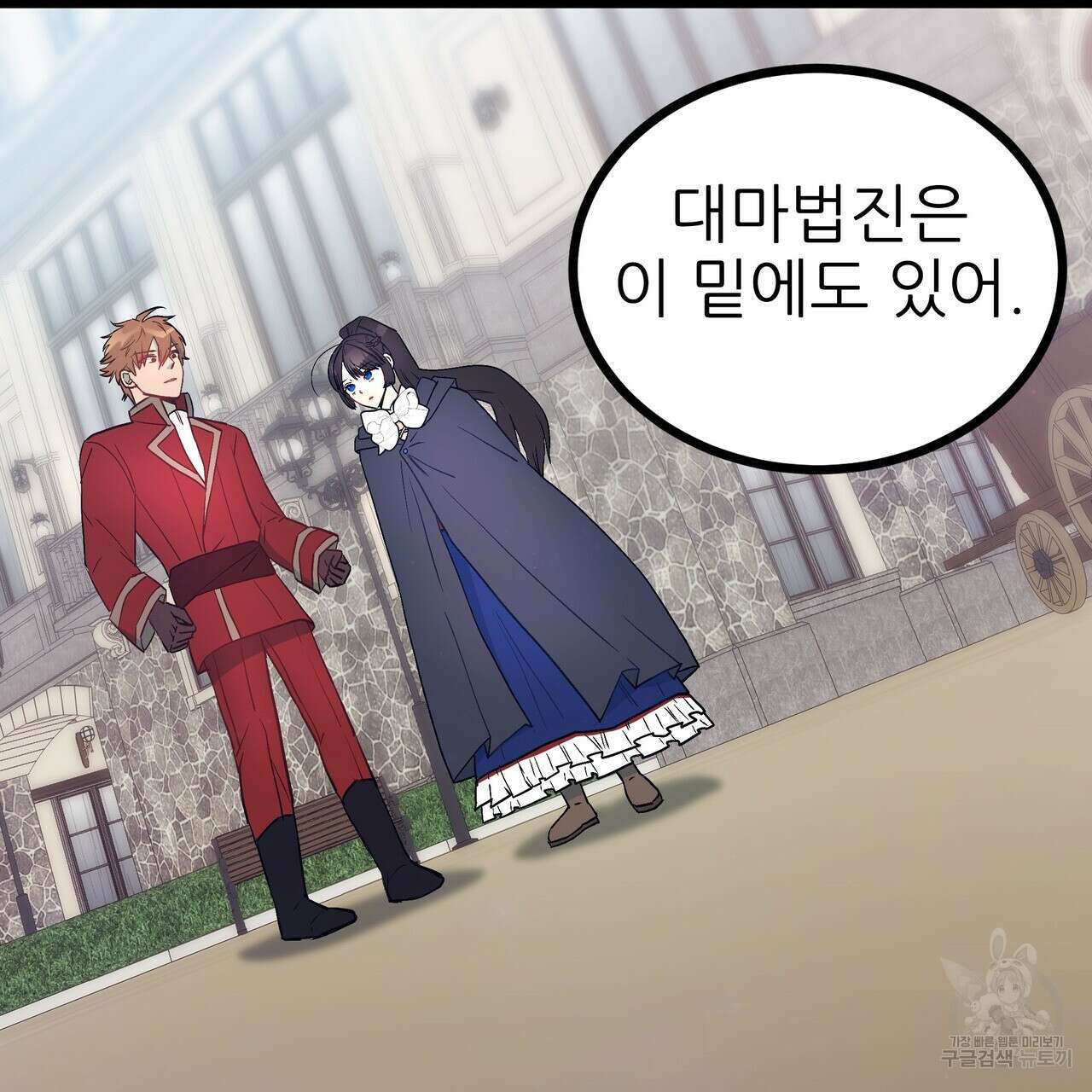 황제의 약혼녀로 산다는 것은 92화 16