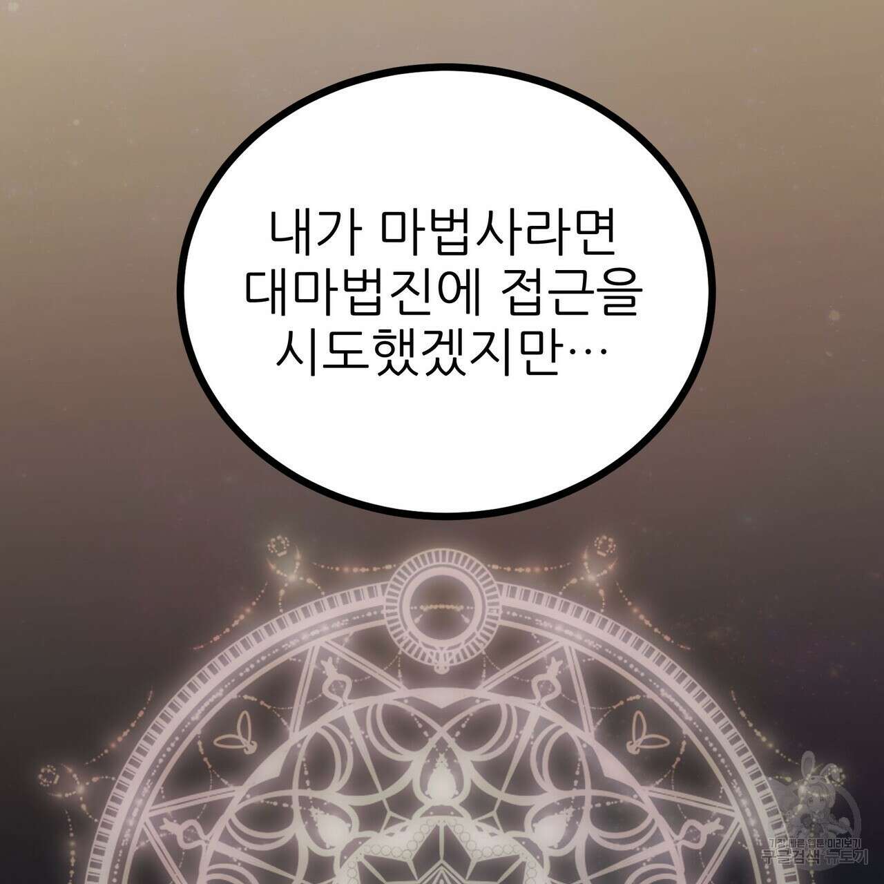 황제의 약혼녀로 산다는 것은 92화 17