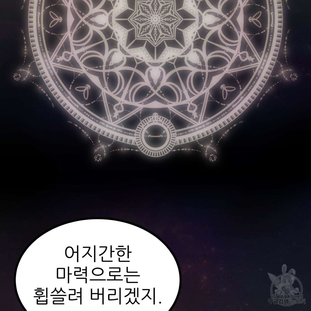 황제의 약혼녀로 산다는 것은 92화 18