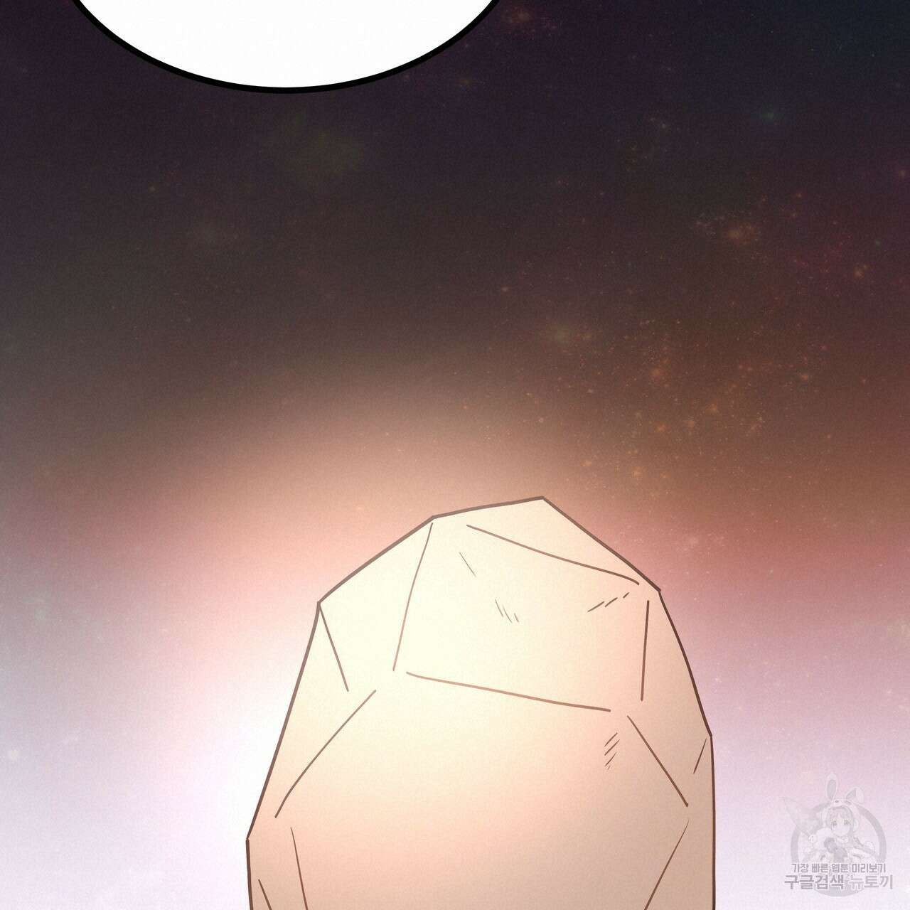 황제의 약혼녀로 산다는 것은 92화 19
