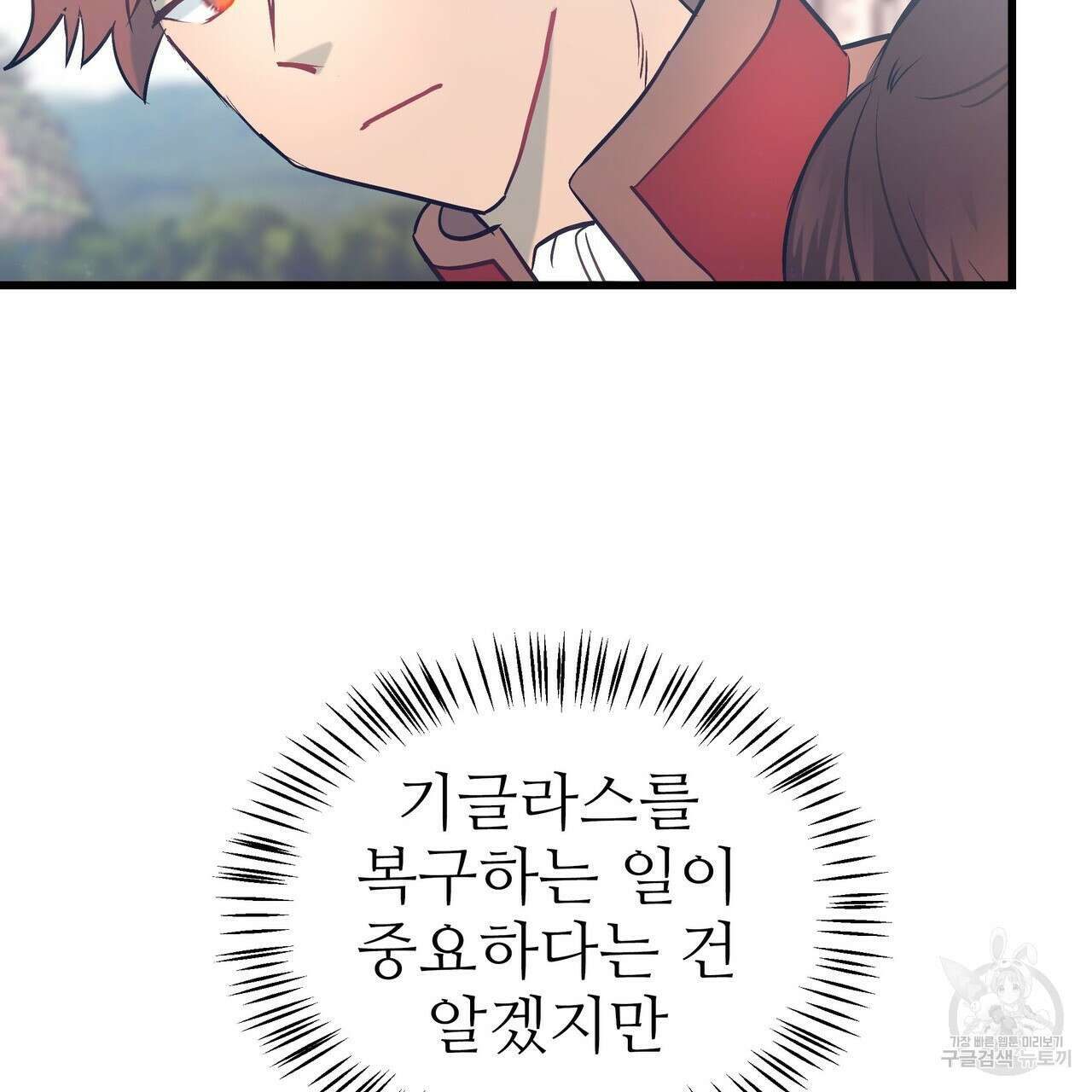 황제의 약혼녀로 산다는 것은 92화 23