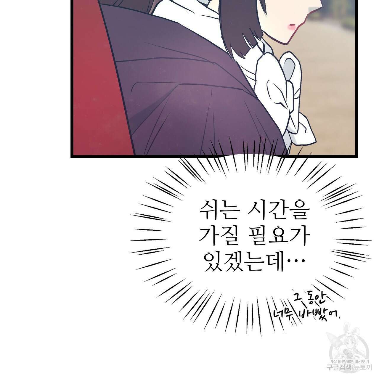 황제의 약혼녀로 산다는 것은 92화 25