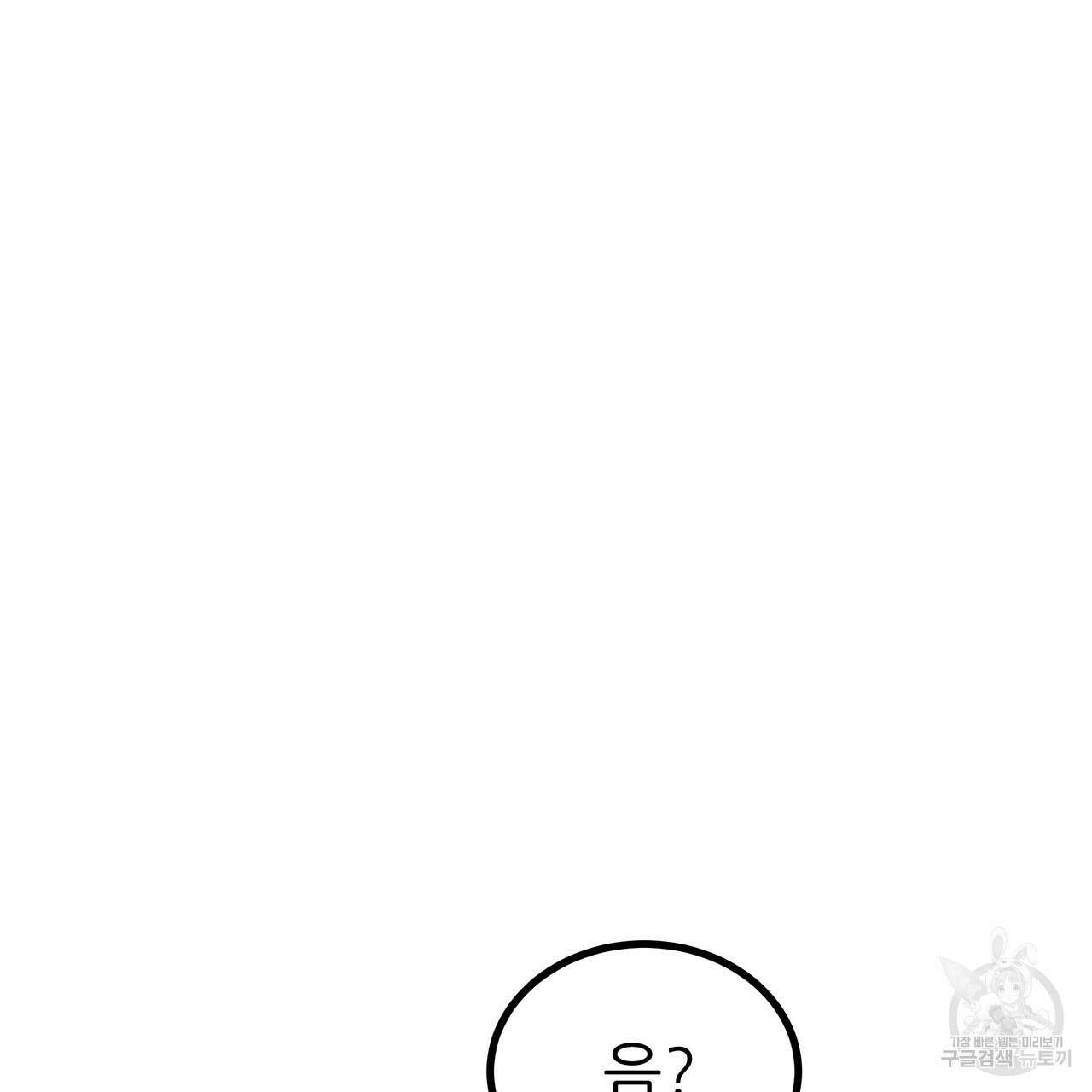 황제의 약혼녀로 산다는 것은 92화 26