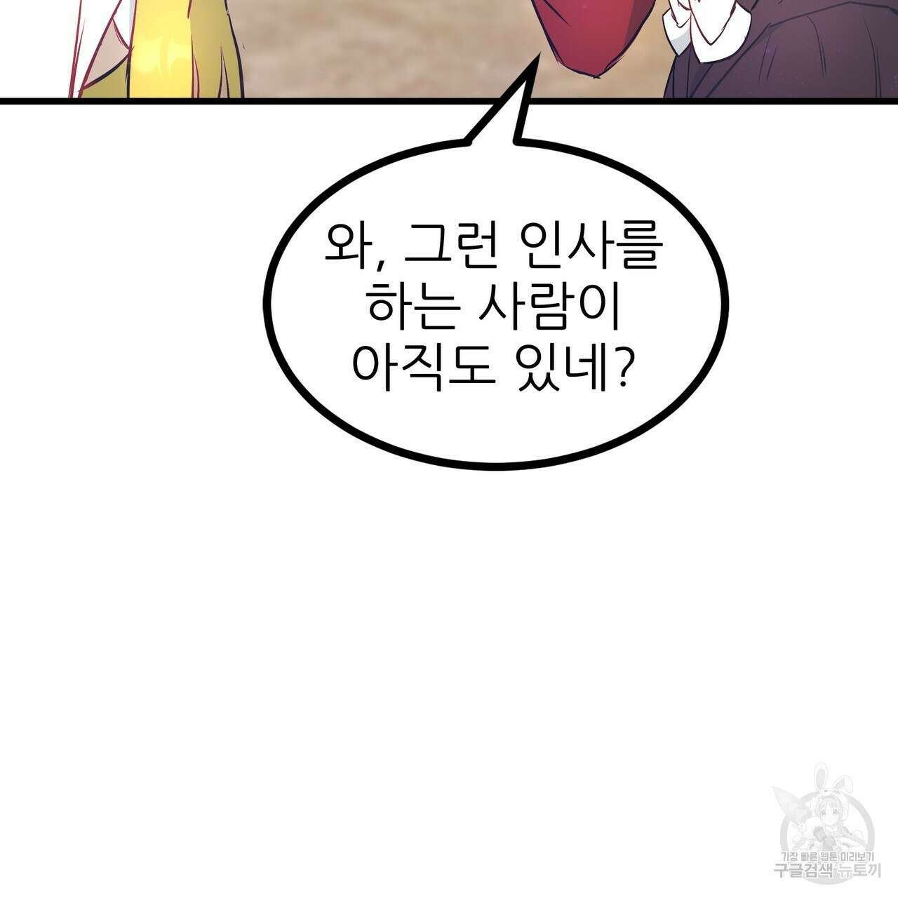 황제의 약혼녀로 산다는 것은 92화 36