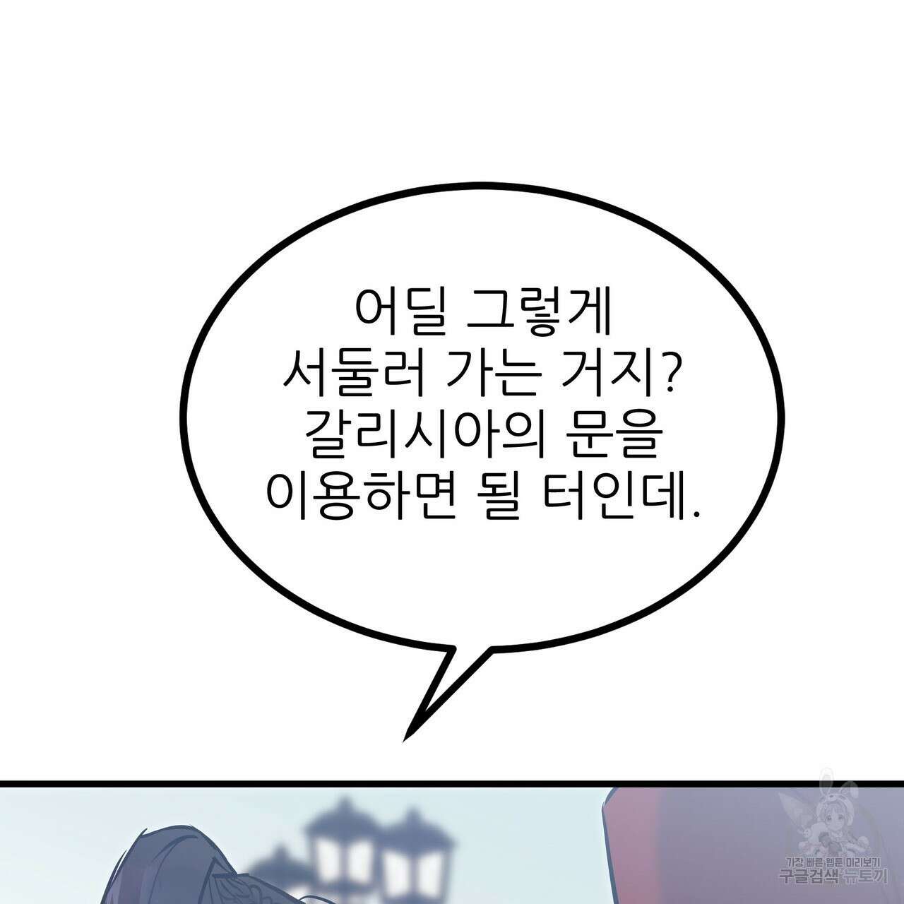 황제의 약혼녀로 산다는 것은 92화 38