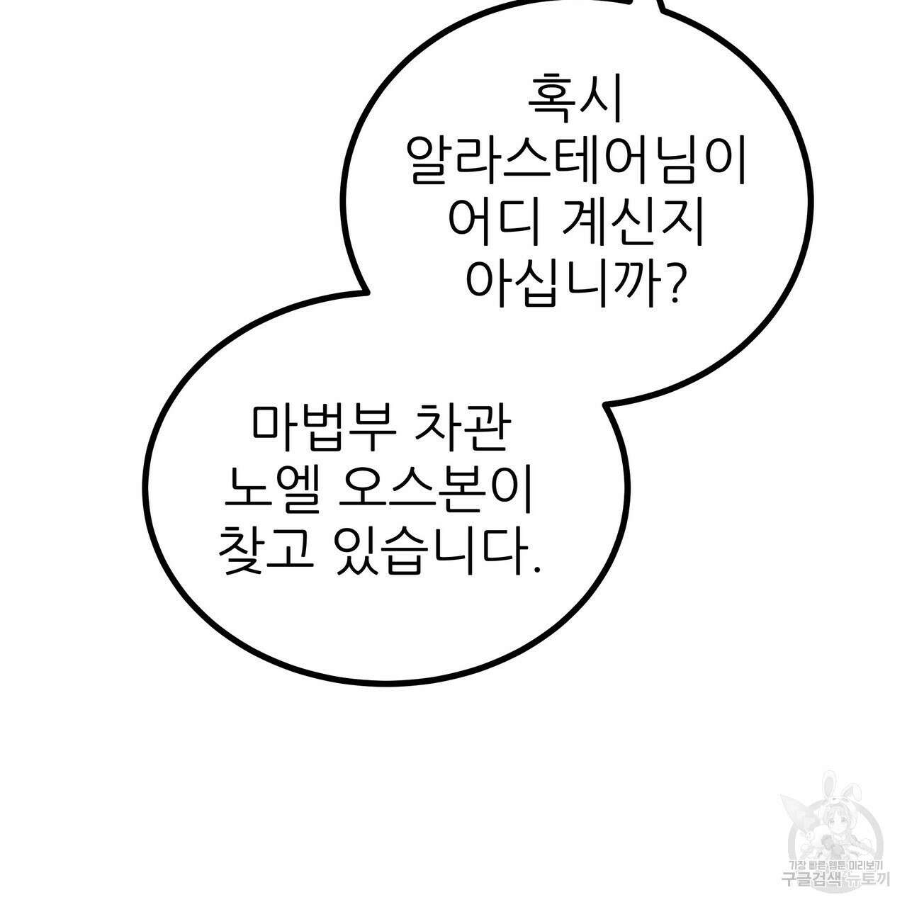 황제의 약혼녀로 산다는 것은 92화 40