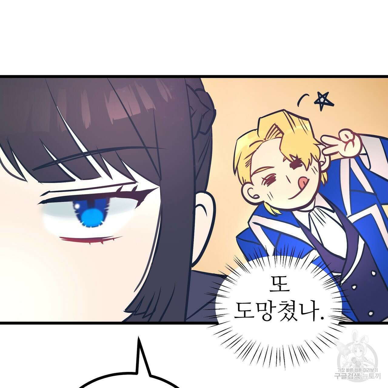 황제의 약혼녀로 산다는 것은 92화 41