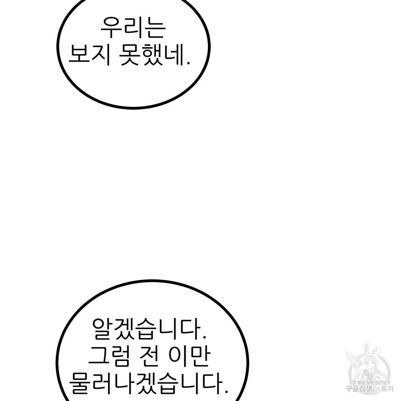 황제의 약혼녀로 산다는 것은 92화 42