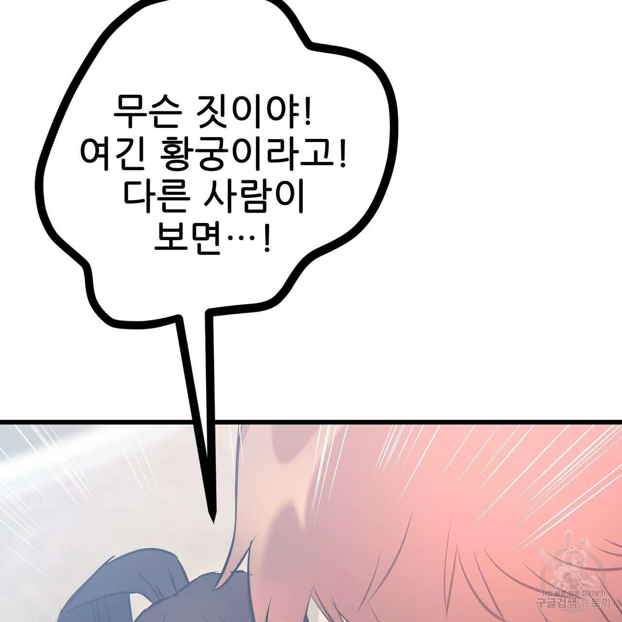 황제의 약혼녀로 산다는 것은 92화 58