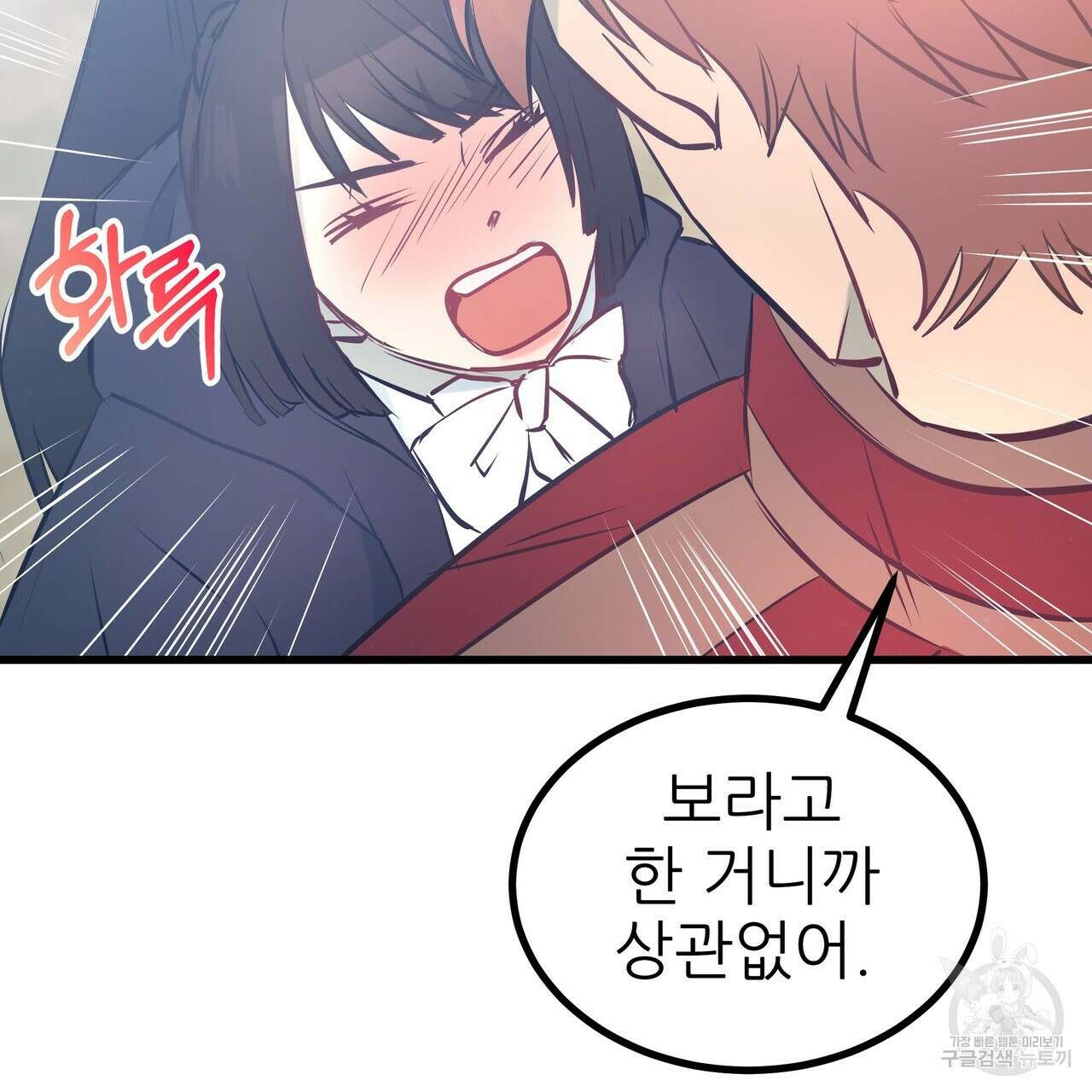황제의 약혼녀로 산다는 것은 92화 59