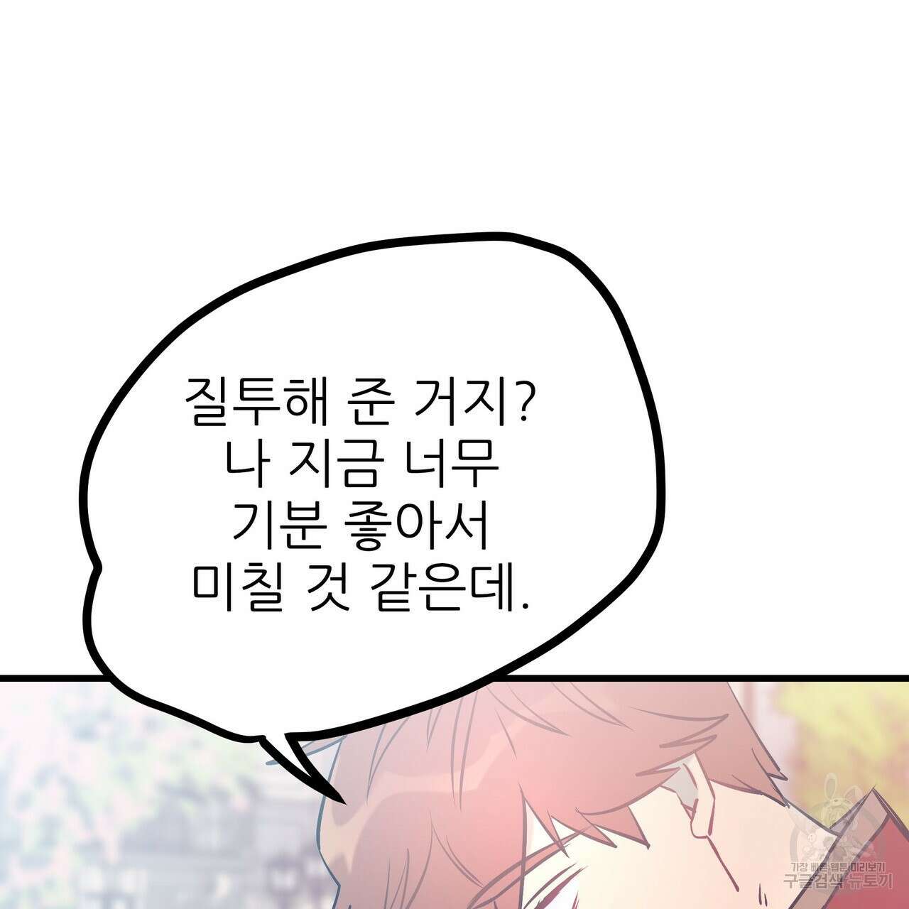 황제의 약혼녀로 산다는 것은 92화 60