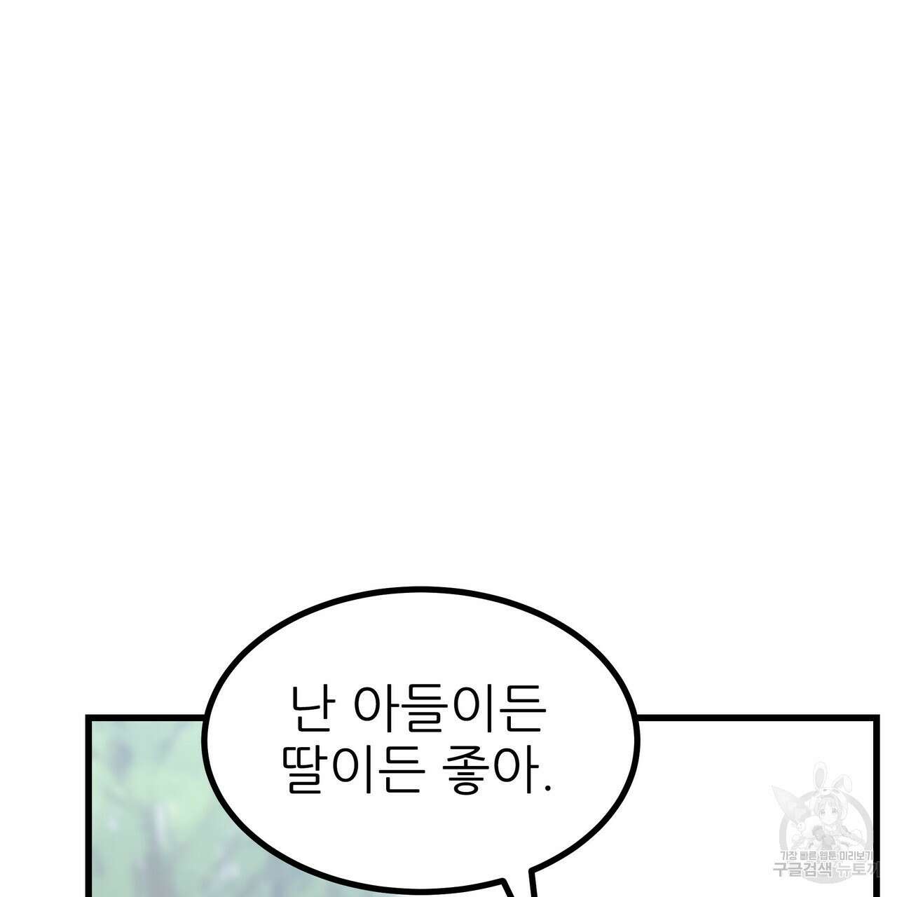황제의 약혼녀로 산다는 것은 92화 62