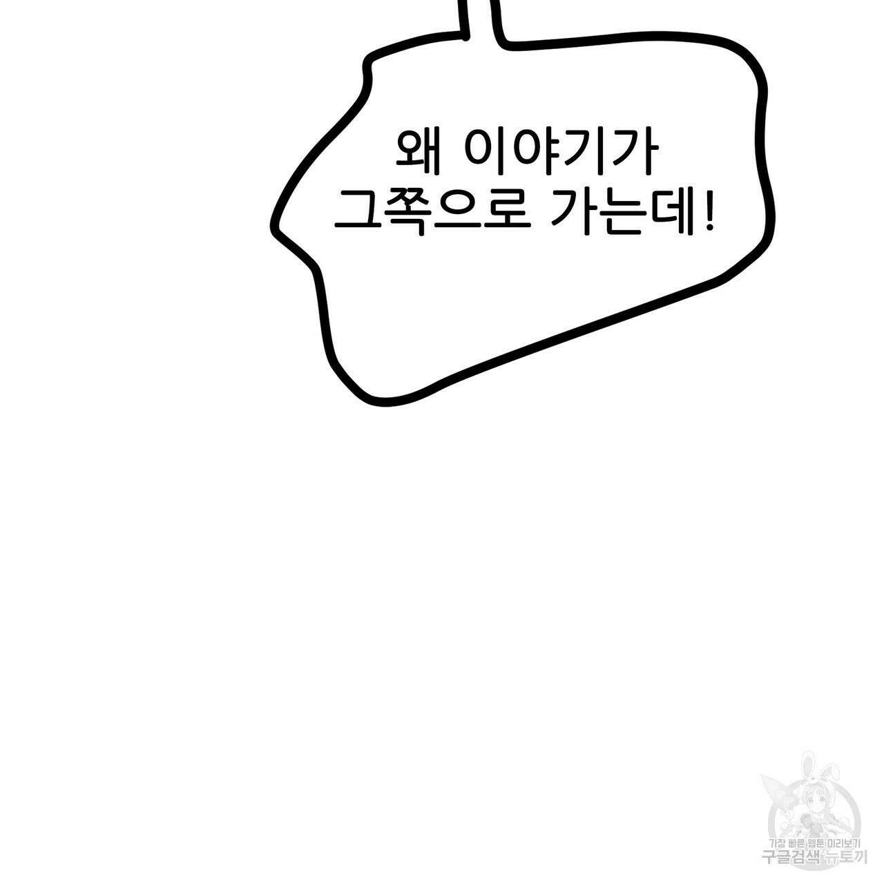 황제의 약혼녀로 산다는 것은 92화 64