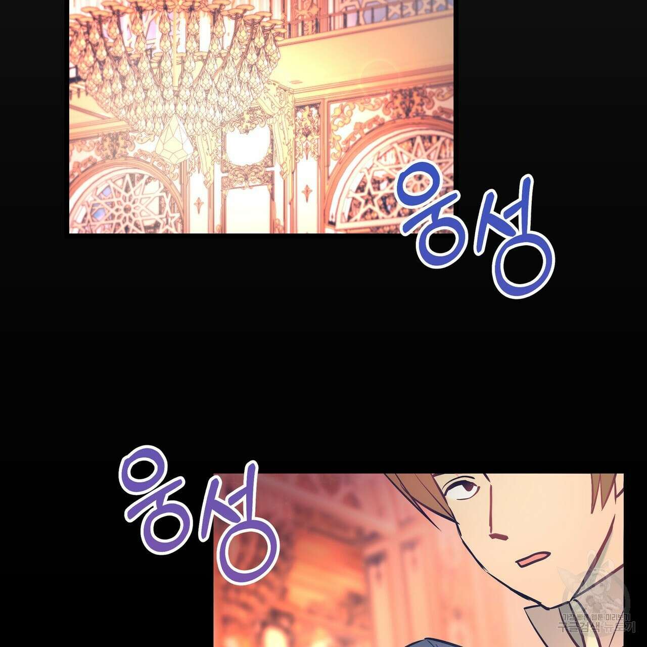 황제의 약혼녀로 산다는 것은 92화 95