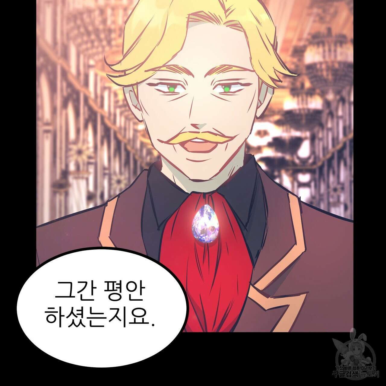 황제의 약혼녀로 산다는 것은 92화 102